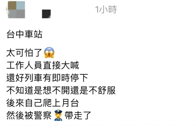 该名男年约20多岁要搭火车前往新竹，因身体不适晕眩自月台掉落铁轨。（翻摄脸书／陈淑芬台中传真）