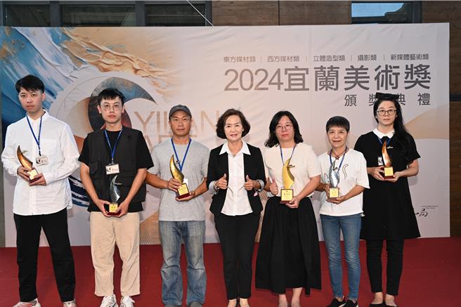 「2024宜兰美术奖」全国性美术竞赛，今（1日）在罗东文化工场1楼文化客厅举行颁奖典礼暨展览开幕式，由县长林姿妙（中）亲临颁奖。（宜兰县政府提供／吴佩蓉宜兰传真）