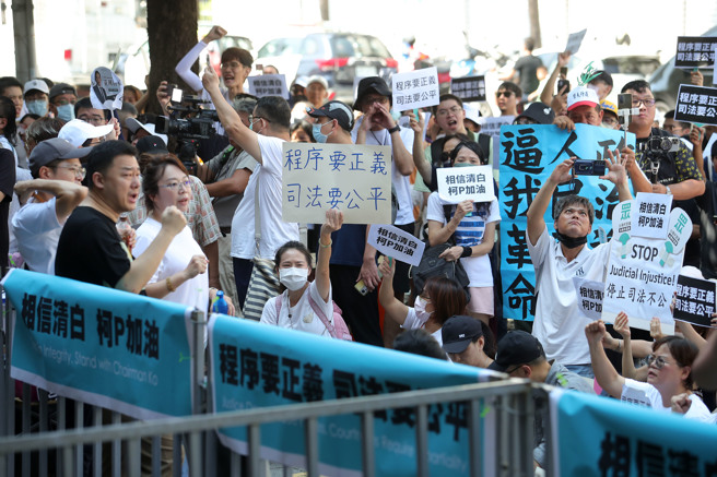 民眾黨主席柯文哲涉京華城弊案遭檢方聲請聲押禁見，1日支持者們帶著標語持續在北檢外聲援。（黃世麒攝）
