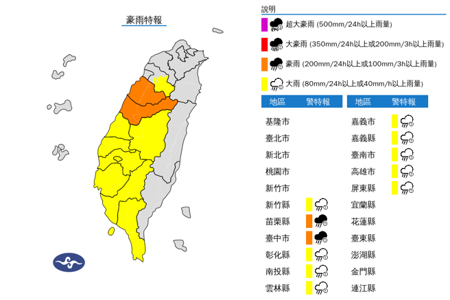 氣象署發布11縣市豪雨、大雨特報。（氣象署）