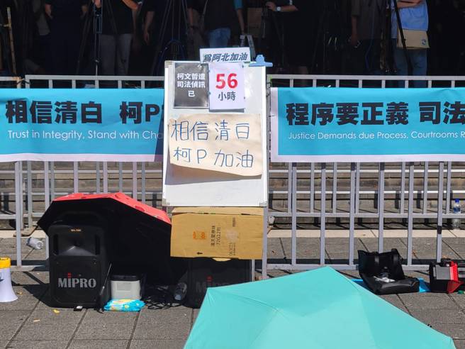 9月1日下午2时40分许，挺柯民眾于北检外声援民眾党主席柯文哲，并设置免费补给站。（丁世杰摄）