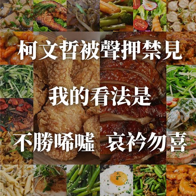 有「头号柯黑」之称的民进党立委王世坚在脸书回应，不过附上「鸡鸭图」引发讨论。（摘自王世坚脸书／杨亚璇台北传真）