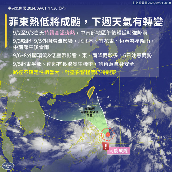 氣象署分析摩羯颱風影響。（翻攝自報天氣 - 中央氣象署臉書）