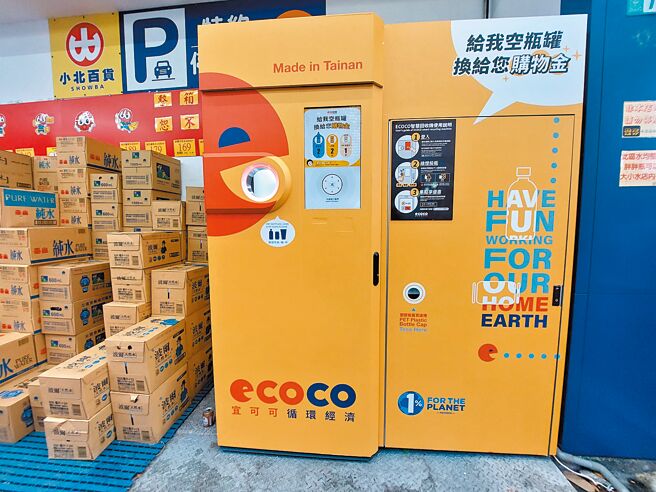 新北市目前設有55台24小時營運的智慧回收機。（陳慰慈攝）