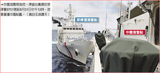 中菲仙賓礁又撞船 美軍機疑介入