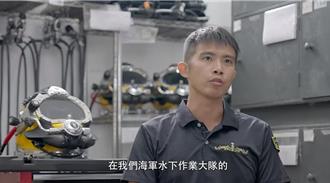 海軍「水下銲匠」黃建智：要讓大家覺得是我銲的就沒有問題