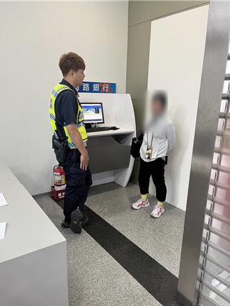 妇人抵不住甜言蜜语急匯款300万 彰化暖警及时阻诈