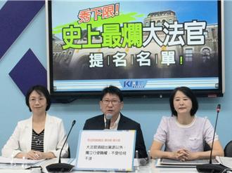 轟大法官名單又綠又獨「史上最爛」！國民黨嗆賴清德退回重提