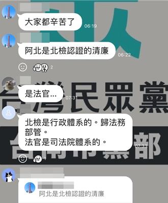 阿北无保请回  南部小草嗨了：法院认证的清廉！