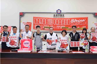 捐血送好禮！嘉義市議會舉辦捐血周 邀您挽袖救人