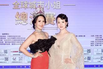 慈善女王萧美萍携手企业菁英   全球城市小姐选美闪耀新世代