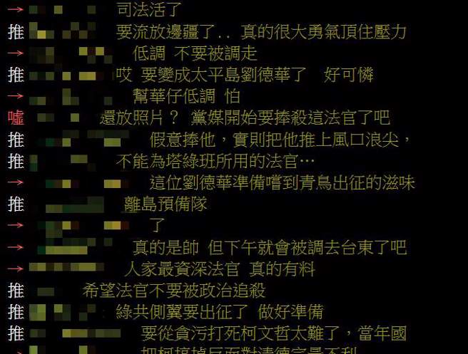 乡民留言。（图 / 撷取自PTT）