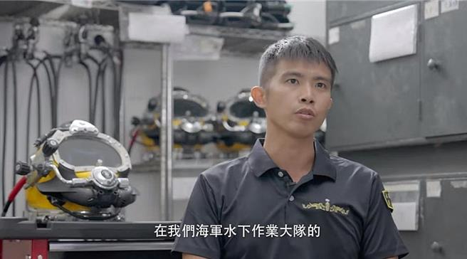 黃建智上士。(截取自「水下銲匠」影片)
