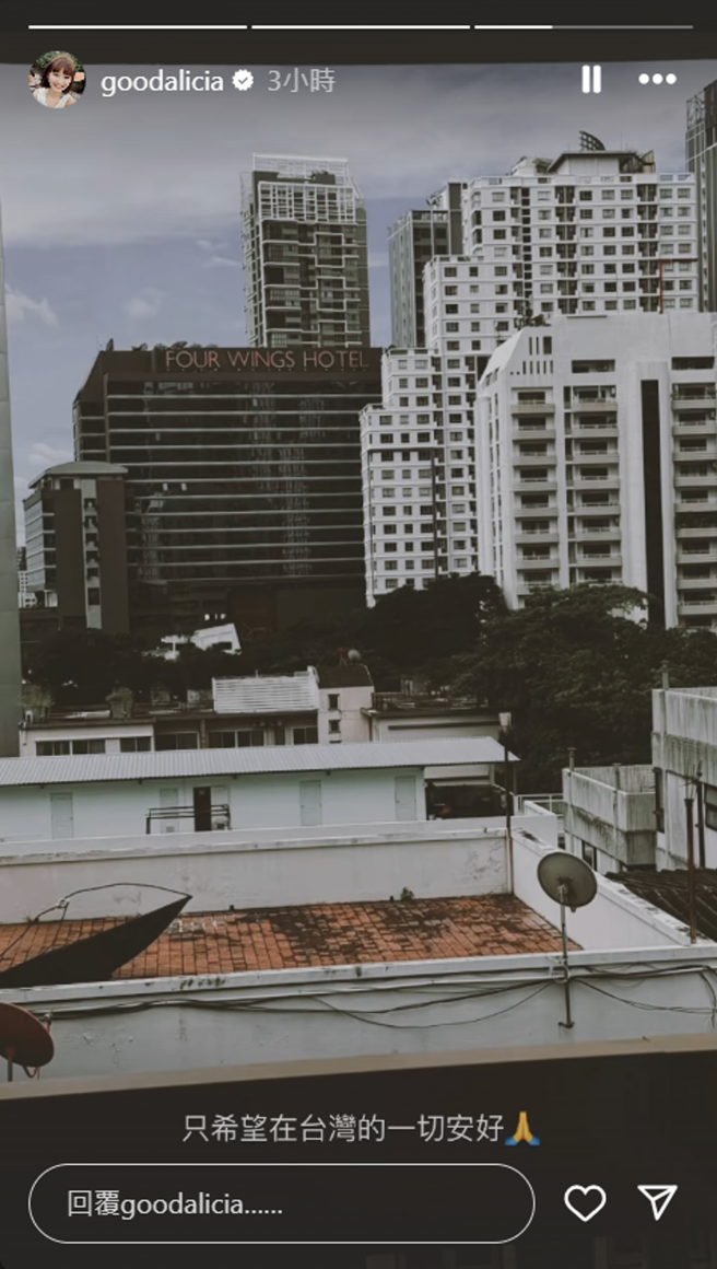 愛莉莎莎被網友推測在關心柯文哲的狀況。（圖／goodalicia IG）