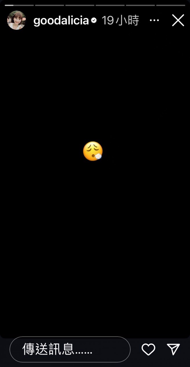 愛莉莎莎曬全黑圖被推測在關心柯文哲的狀況。（圖／goodalicia IG）