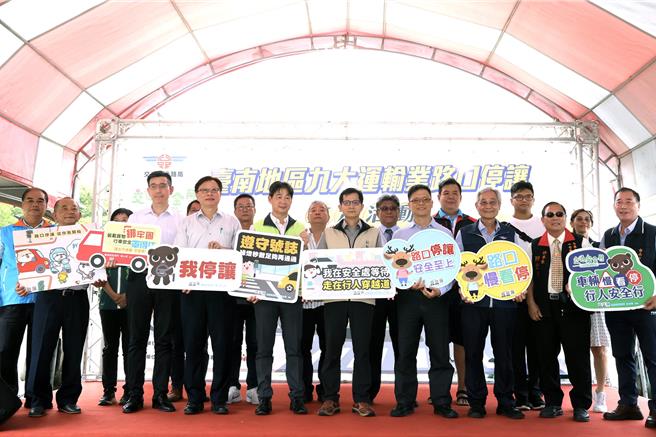 台南市政府2日與嘉義區監理所舉辦「9大運輸業事故防治及路口停讓宣示活動」，共同宣示落實路口停讓及指差確認作為，展現提升路口停讓安全的決心。（市府提供／洪榮志台南傳真）