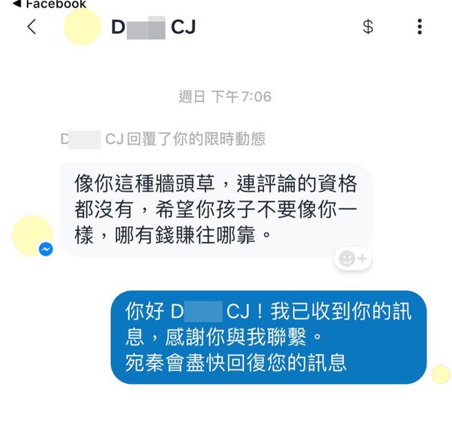 前民眾党台南市党部主委蔡宛秦脸书发与柯文哲不相关的文章，留言仍被辱骂出征。（蔡宛秦提供／程炳璋台南传真）