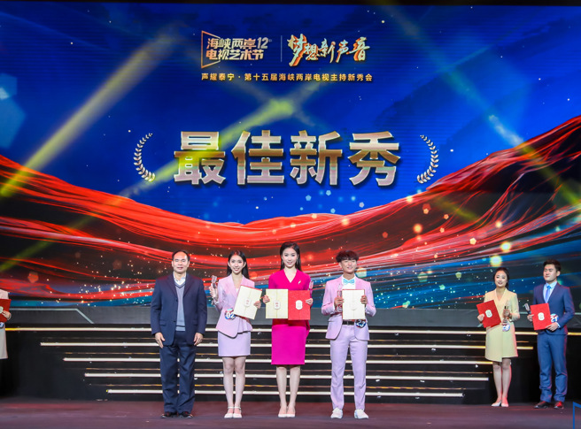 2024年第十六屆電視主持新秀會徵件開跑，請歡迎築夢青年加入主持大家庭。(照片/中華兩岸文經協會提供)