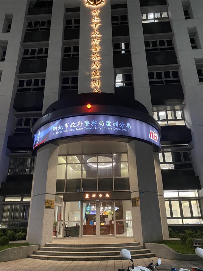 芦洲警分局外观。（张铠乙摄）