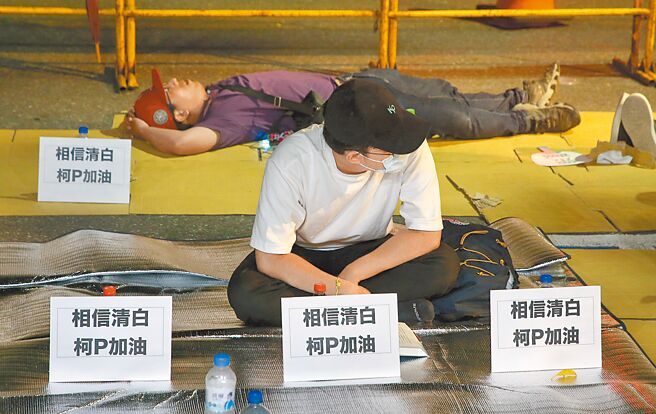 台北地检署侦办京华城案，民眾党主席柯文哲遭声押禁见，数十名支持者1日凌晨在地检外夜宿表达力挺的决心。（赵双杰摄）