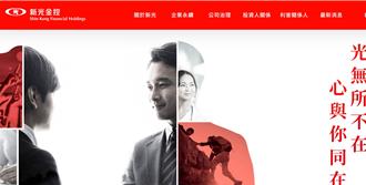 新新併有雜音 新光金大股東新勝再發2聲明回應