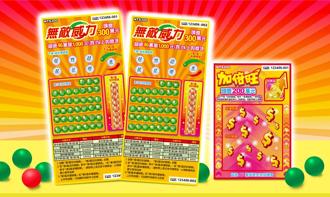 中秋好運刮起來！2新款刮刮樂總獎金飆19.2億元