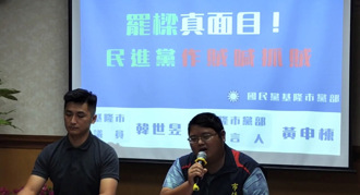 林右昌市府收贿却要谢国梁道歉 基隆蓝营议员韩世昱：根本做贼喊抓贼 林右昌出来说清楚 