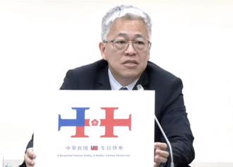 113年國慶主視覺沒ROC？慶籌會回應了：照翻英文較死硬