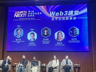 Web 3時代來臨 虛擬資產業者看好台灣區塊鏈發展潛力