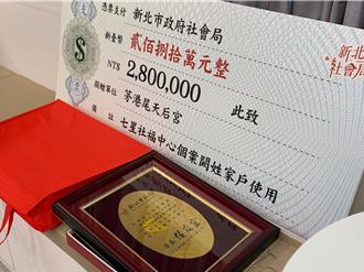 茅港尾天后宫展现大爱！为车祸身亡志工子女募款280万