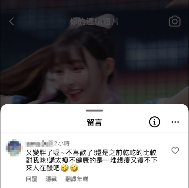 该位攻击林襄的网友，疑似假的分身帐号，意图不明。（图／林襄threads）