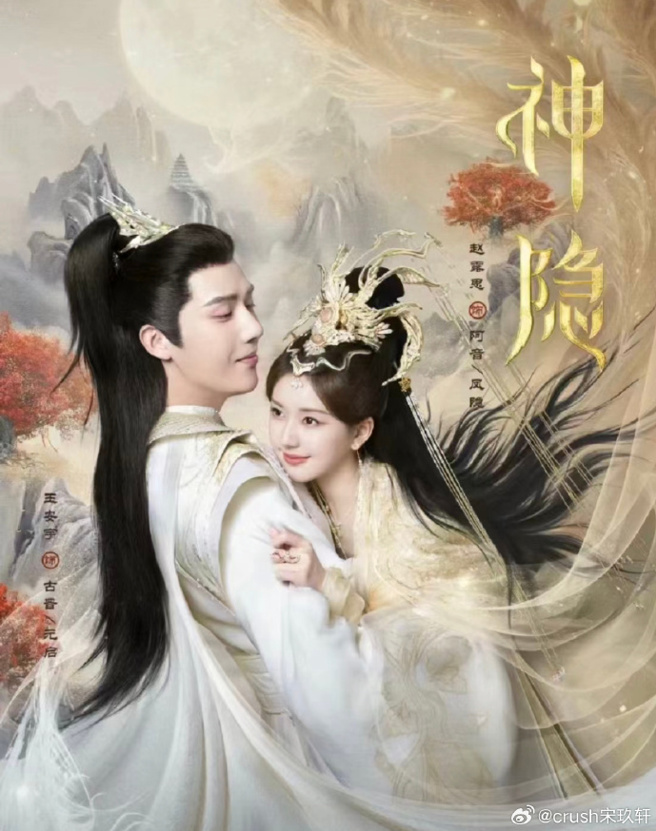 大陆男星王安宇去年与女星赵露思搭檔演出陆剧《神隐》后人气飙涨。（图／翻摄自微博）