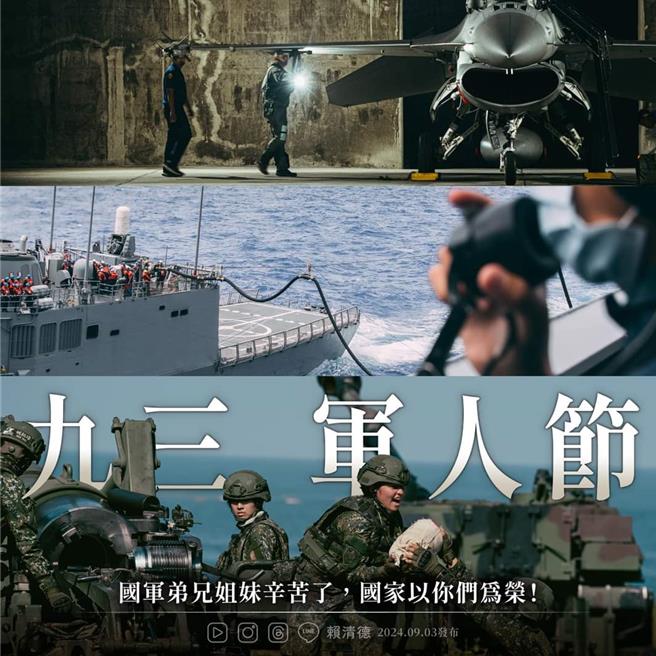 取自赖清德脸书