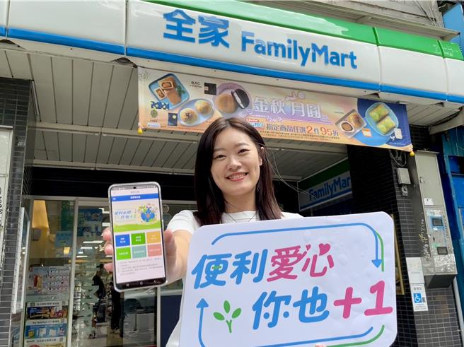 全家發起「全家挺慈善，溫飽每一餐」公益捐款活動，捐款滿額有機會拿好禮。（全家提供／朱世凱台北傳真）