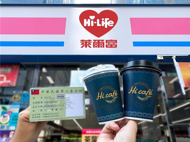 到萊爾富出示軍人身分證、榮譽國民證、國軍福利證與福利優友卡任一張證件，Hi Café中杯美式咖啡單杯只要19元、中杯拿鐵咖啡特價29元。（萊爾富提供／朱世凱台北傳真）