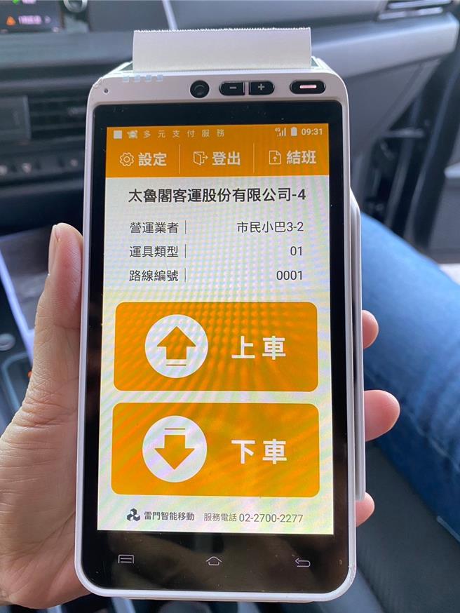 花莲市区部分道路路幅狭窄，花莲县政府为此推出7人座车市民小巴并试办7条路线，且响应智慧交通政策，收费方式採电子票证及多元支付。（花莲县政府提供／罗亦晽花莲传真）