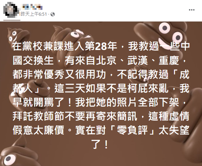 朱立熙暗批林依晨的文已下架。（图／朱立熙脸书）