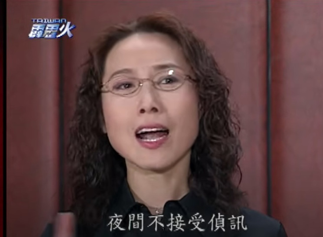 《台湾霹雳火》饰演律师马阿敏的方岑提出拒绝夜间侦讯。（图／YouTube）