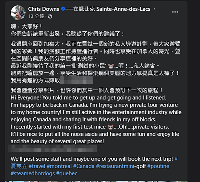 夏克立发文。（图／翻摄自Chris Downs脸书）