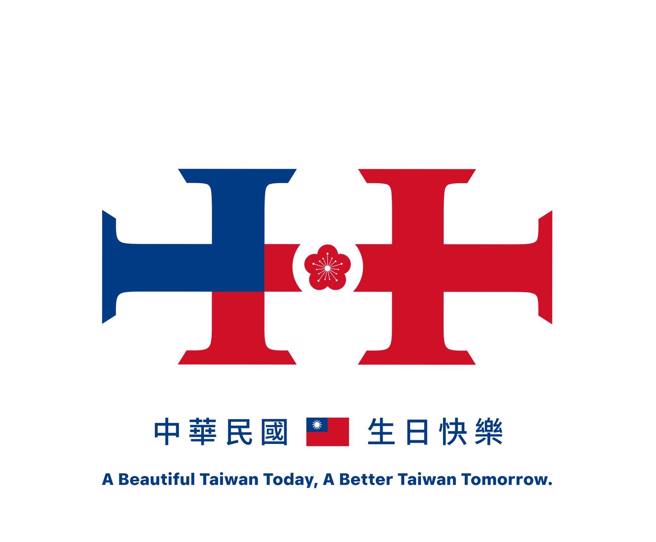 图为113年国庆意象图。（图 / 取自庆筹会脸书）