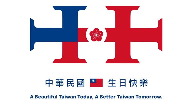 双十国庆日将于10月10日登场，国庆筹备委员会今在脸书公布主视觉。（摘自中华民国讚国庆粉丝专页）