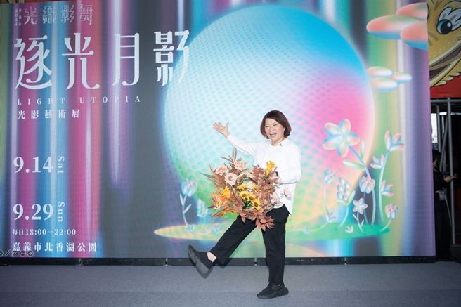 嘉义市长黄敏惠邀请大家一起来光织影舞（嘉义市政府提供）