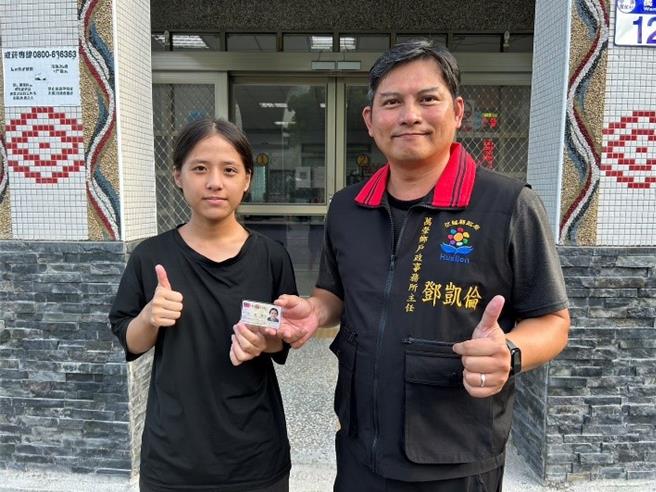 花蓮萬榮鄉1名15歲林姓少女為非婚生子女，出生被布農族家庭收養，儘管生父及養父母都是原住民，卻受限法規無法取得原住民身分，經萬榮鄉戶政事務所協助取得原住民身分，事務所主任鄧凱倫（右）親自將新辦且有並列族名的身分證交給少女。（花蓮縣政府提供／羅亦晽花蓮傳真）