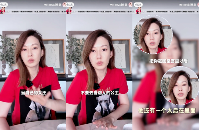 Melody疑吐露离婚主因。（图／翻摄自小红书）