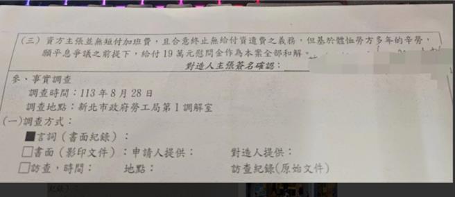 50岚芦洲中正、五股成泰及士林剑潭的前店长彭男日前于知名论坛抱怨加盟主拒绝依《劳动基准法》加乘延长工时加班费。（翻摄自爆料公社）