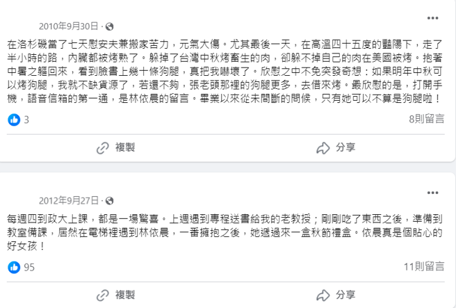 朱立熙曾说林依晨不算狗腿、个性贴心。（朱立熙脸书）