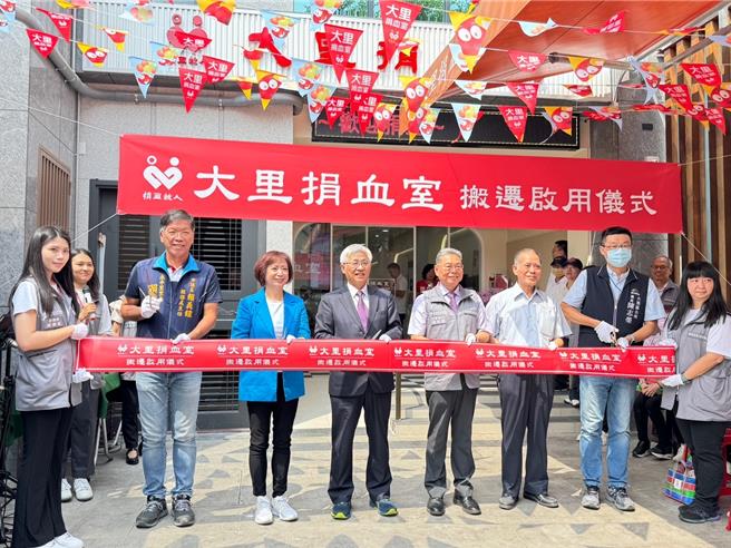 为让民眾有更舒适的捐血环境并提升捐血量能，台中捐血中心大里捐血室自中兴路迁至国光路新址，3日由台湾血液基金会执行长魏升堂（左四）、立委何欣纯（左三）等人剪彩宣告正式开幕。（潘虹恩摄）