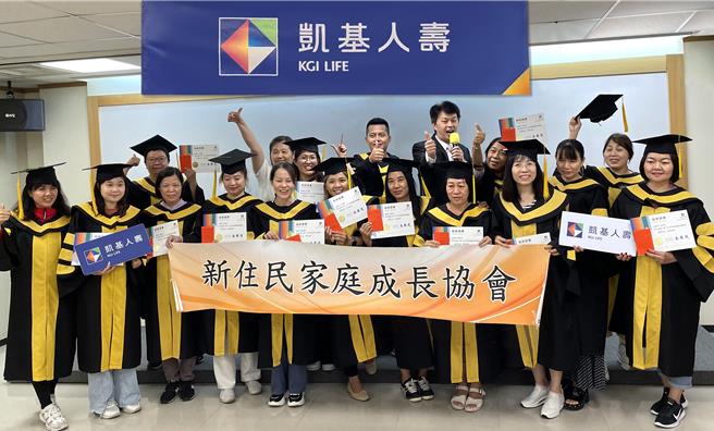 凯寿向新住民招手，业界首创推动「保险进阶专班」。（凯基人寿提供）