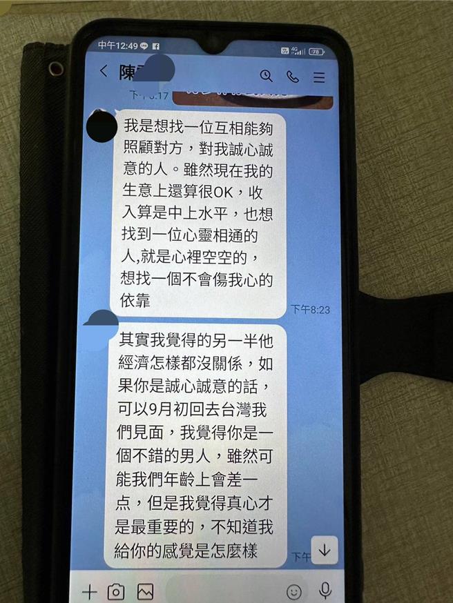58岁陈男1星期前接到LINE上头像为妙龄女郎的陌生人要跟他交朋友，在对方的温柔攻势下，陈男同意开立新帐户供对方匯款，差点成为诈骗集团洗钱帮凶。（警方提供／叶静美彰化传真）