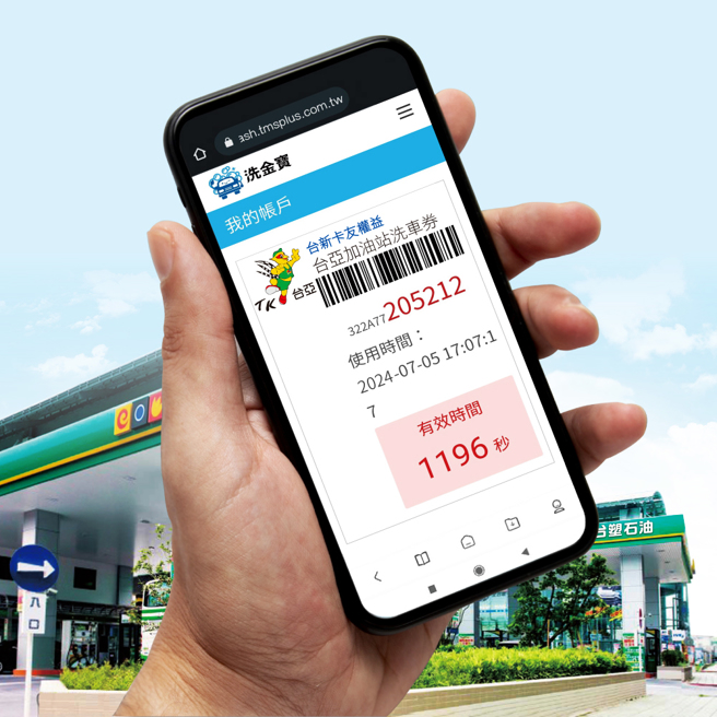 全锋洗金宝跨平台洗车服务提供企业高效且环保的洗车解决方案，不仅提升服务体验，更协助企业兑现环保诺言。（图片来源/业者提供）